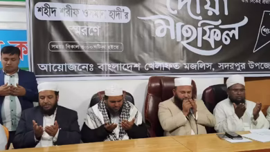 ফরিদপুরে শহীদ শরীফ ওসমান হাদী স্মরণে খেলাফত মজলিসের দোয়া মাহফিল