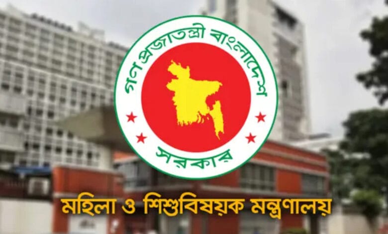 পরিবর্তন হচ্ছে মহিলা ও শিশু বিষয়ক মন্ত্রণালয়ের নাম