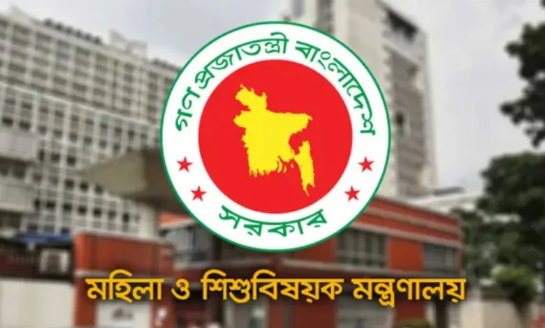 পরিবর্তন হচ্ছে মহিলা ও শিশু বিষয়ক মন্ত্রণালয়ের নাম