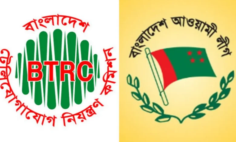 ‘আওয়ামী পুনর্বাসন কেন্দ্র’ বিটিআরসিতে এখনো বহাল অবৈধ নিয়োগপ্রাপ্ত ১৫৩ জন