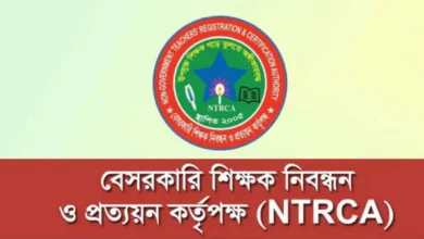 মাদ্রাসা ও কারিগরি এমপিও নীতিমালা না হওয়ায় চরম উদ্বেগ বঞ্চনার আশঙ্কা