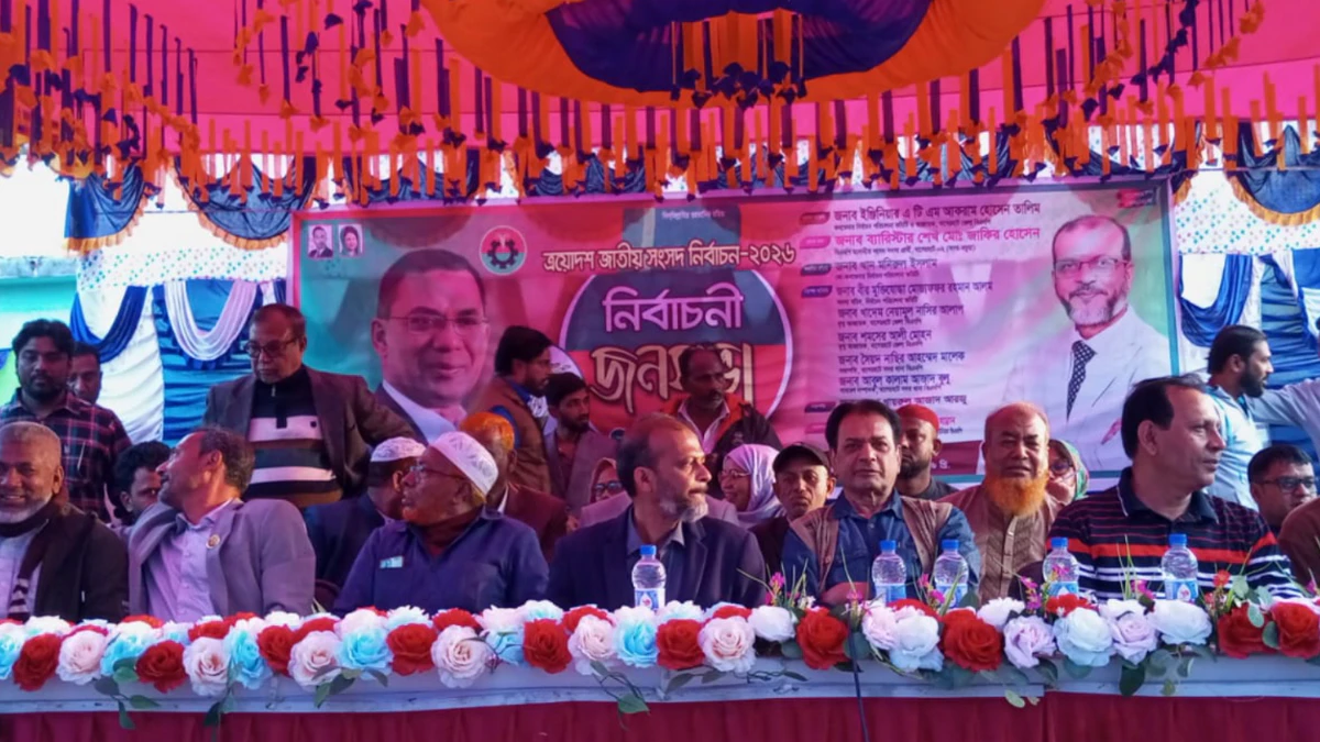 বাগেরহাটে বিএনপির নির্বাচনী জনসভা অনুষ্ঠিত