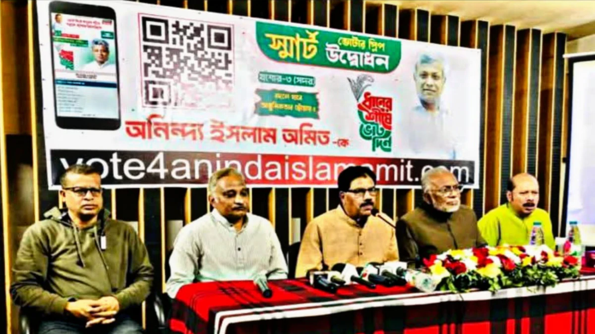 বিএনপি প্রার্থীর উদ্যোগে ভোটার স্লিপ হাতের নাগালে পৌঁছে দিতে ওয়েবসাইট ও অ্যাপ চালু