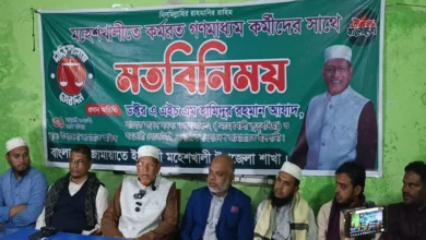 মহেশখালীতে কর্মরত সাংবাদিকদের সঙ্গে ড. হামিদুর রহমান আযাদের মতবিনিময়