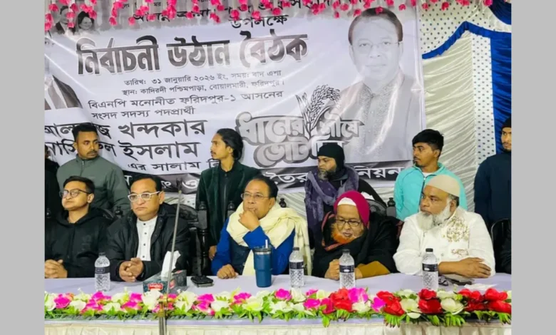 বোয়ালমারীর কাদিরদীতে বিএনপির উঠান বৈঠক অনুষ্ঠিত