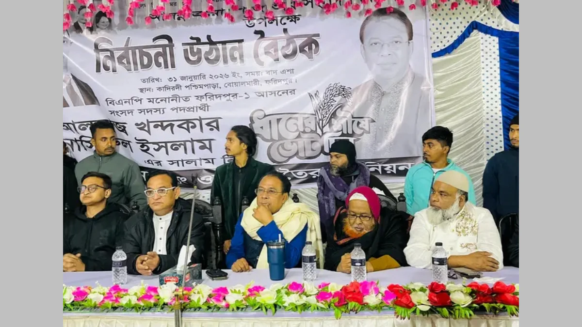 বোয়ালমারীর কাদিরদীতে বিএনপির উঠান বৈঠক অনুষ্ঠিত