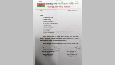 তিন নেতার বহিষ্কারাদেশ প্রত্যাহার ফরিদপুর জেলা বিএনপির চিঠি