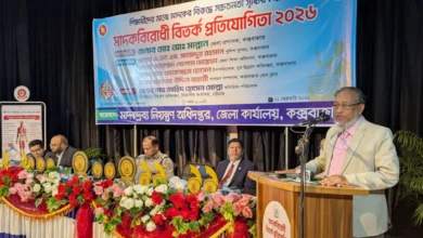 কক্সবাজারে মাদকবিরোধী বিতর্ক প্রতিযোগিতা ২০২৬ অনুষ্ঠিত