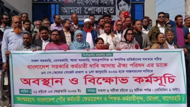 মোংলায় ৯ম পে স্কেলের দাবিতে পৌর কর্মকর্তা-কর্মচারী ও শিক্ষকদের অবস্থান কর্মসূচি