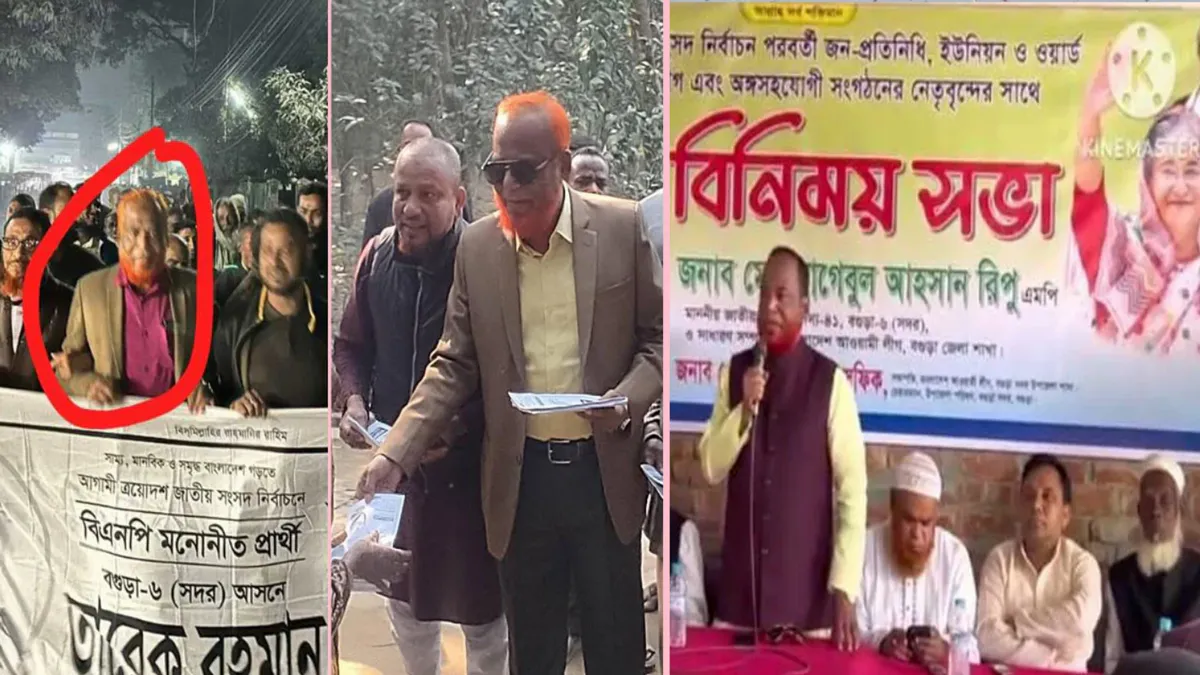 নৌকার পক্ষে ভোট করা আ. লীগ নেতা চাইছেন ধানের শীষে ভোট!