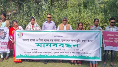 মোংলায় বিশ্ব জলাভূমি দিবস পালিত