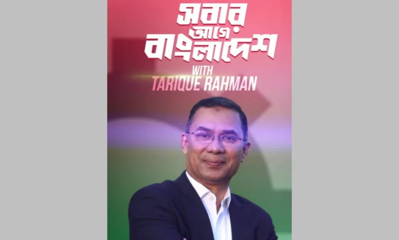 শবে বরাতের মহিমান্বিত রজনীতে দেশ জাতি ও মুসলিম উম্মাহর কল্যাণ কামনা তারেক রহমান