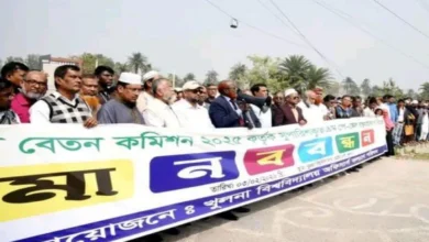 নবম পে-স্কেল বাস্তবায়নের দাবিতে খুবি অফিসার্স কল্যাণ পরিষদের মানববন্ধন