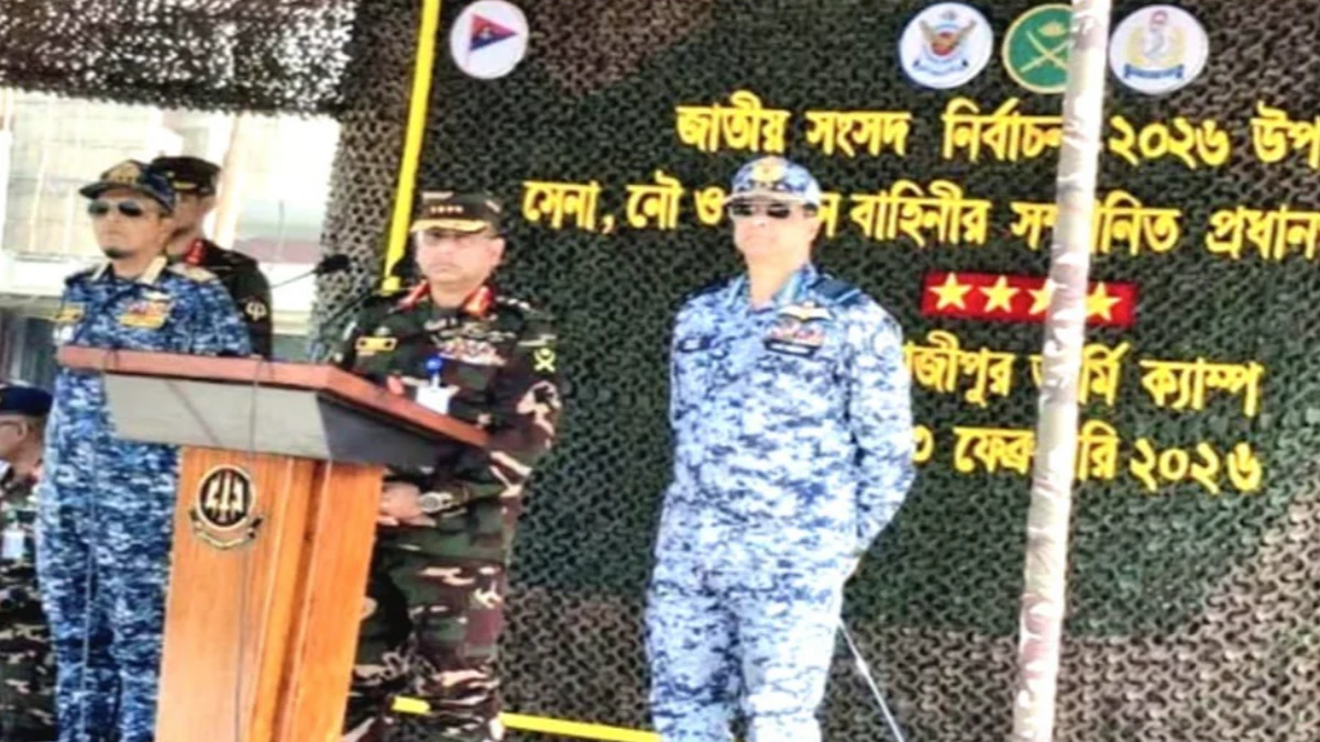 গাজীপুরে তিন বাহিনীর প্রধানের জেলা পরিদর্শন ও মতবিনিময় সভা
