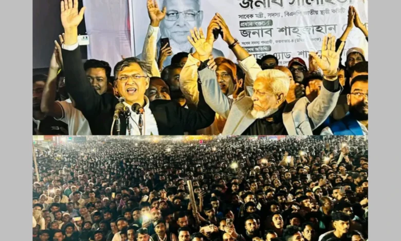 উখিয়া-টেকনাফে ধানের শীষের প্রার্থী শাহজাহান চৌধুরীর জনসভা