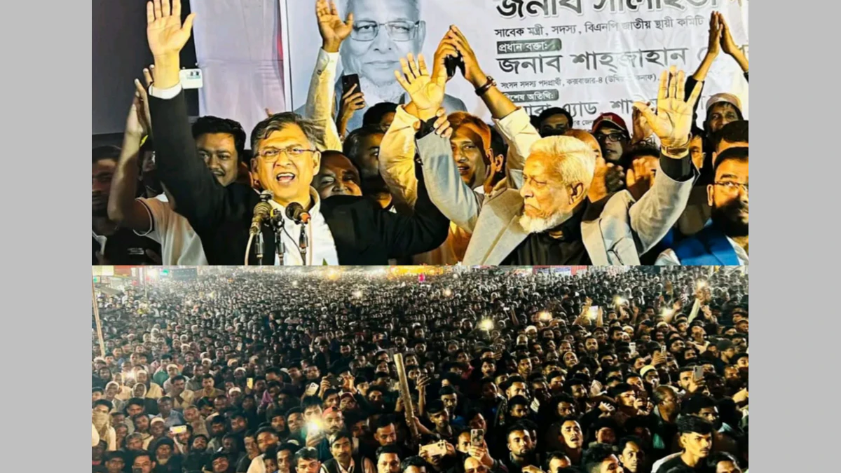 উখিয়া-টেকনাফে ধানের শীষের প্রার্থী শাহজাহান চৌধুরীর জনসভা