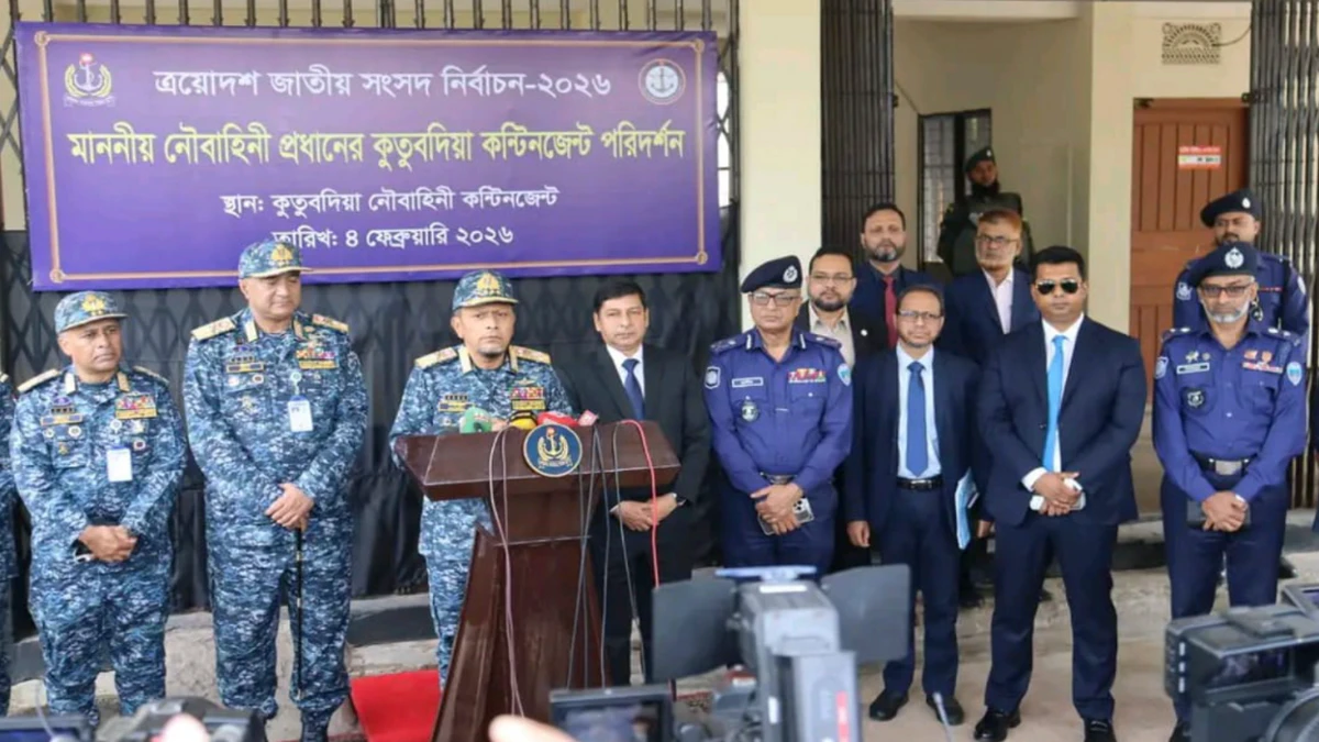 কুতুবদিয়ায় ত্রয়োদশ জাতীয় সংসদ নির্বাচন উপলক্ষে নৌবাহিনী প্রধানের ব্রিফিং ও মতবিনিময় সভা
