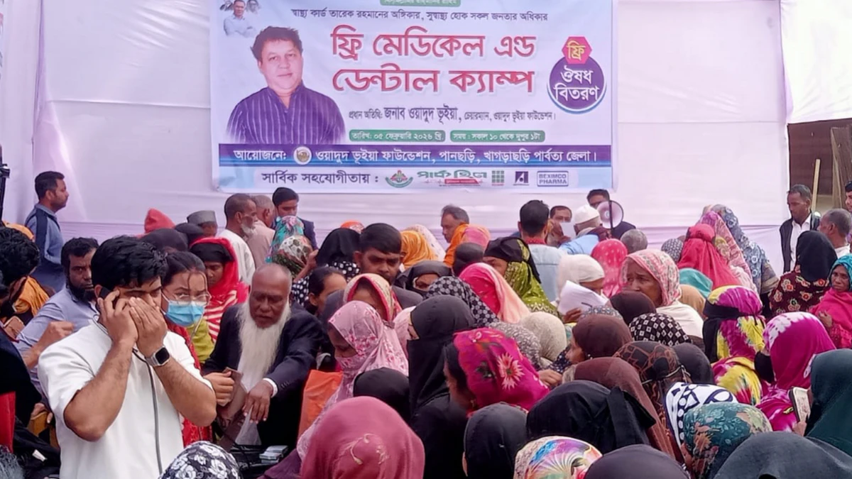 পানছড়িতে ওয়াদুদ ভূইয়া ফাউন্ডেশনের ফ্রি মেডিকেল ও ডেন্টাল ক্যাম্পে সেবা পেল তিন শতাধিক মানুষ