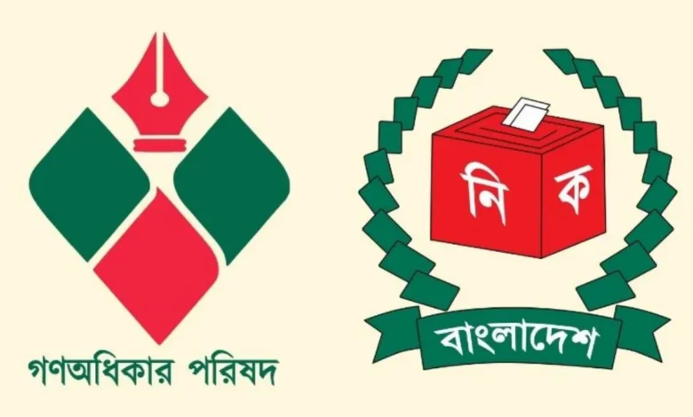 নির্বাচন থেকে সরে দাঁড়ালেন গণঅধিকার পরিষদের নুর