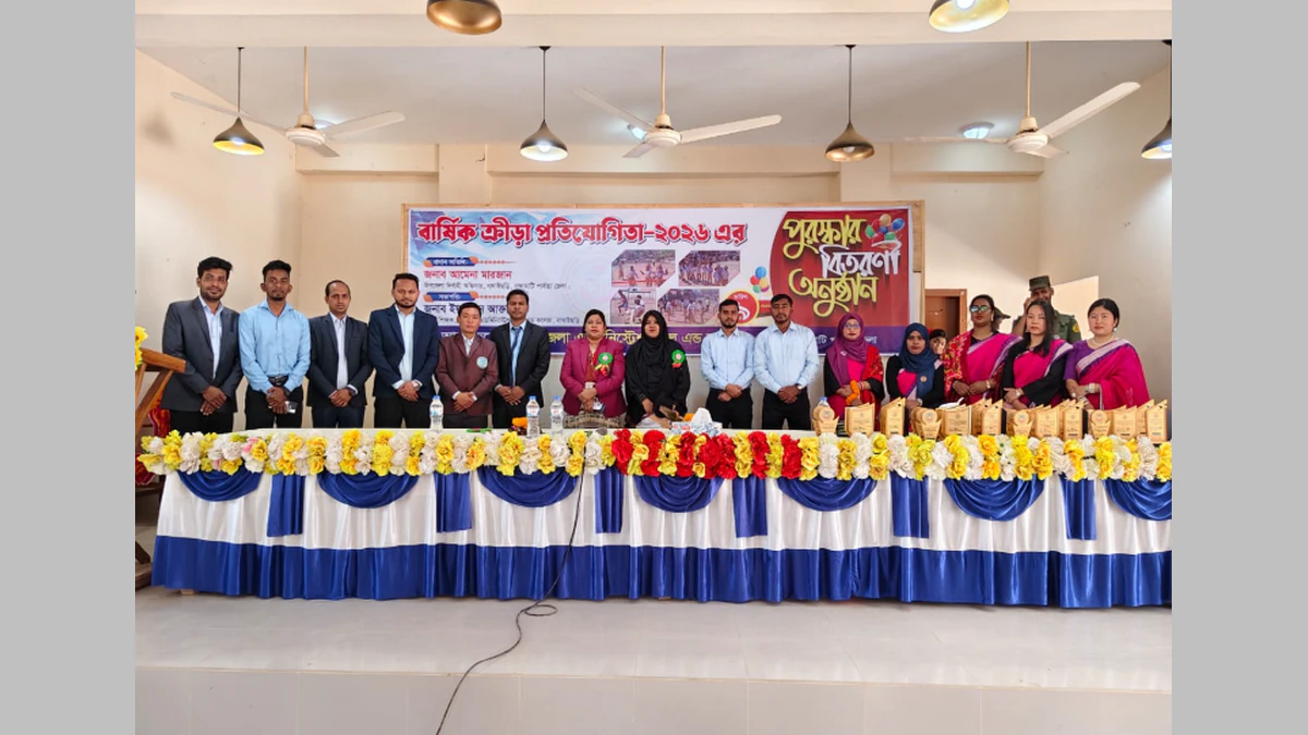বাঘাইছড়িতে উপজেলা এডমিনিস্ট্রেশন স্কুল এন্ড কলেজের বার্ষিক ক্রীড়া ও পুরস্কার বিতরণ অনুষ্ঠিত