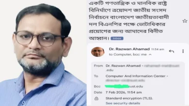 অফিসিয়াল ইমেইল দিয়ে বিএনপির পক্ষে ভোট চাইলেন শাবি অধ্যাপক