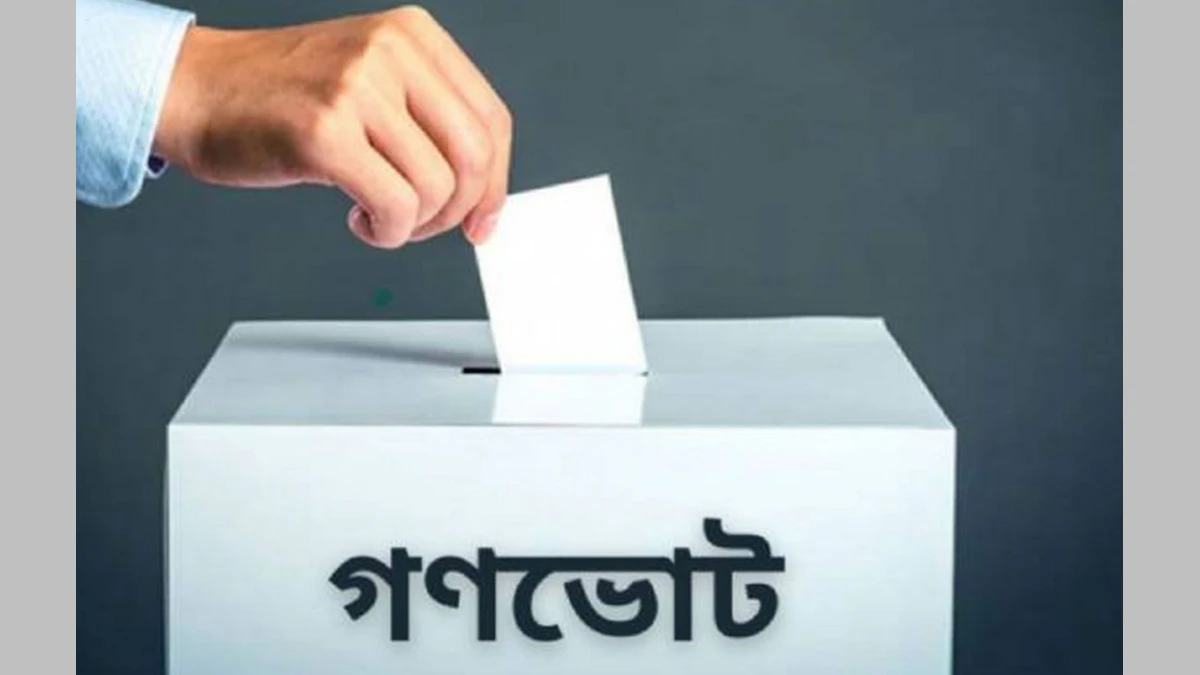 গণভোটের ফলাফল জানালো ইসি