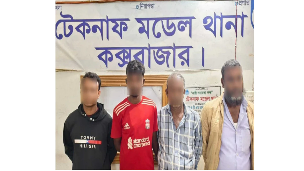 মিয়ানমারের জঙ্গলে ৫০ দিন জিম্মি থাকার পর টেকনাফে কিশোর উদ্ধার, গ্রেফতার ৪