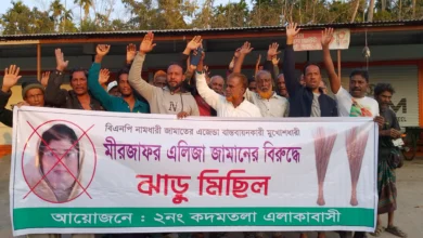 পিরোজপুরে বিএনপি নেত্রী এলিজা জামানের বিরুদ্ধে কদমতলায় ঝাড়ু মিছিল ও মানববন্ধন