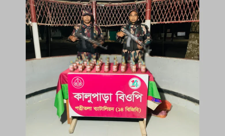১৪ বিজিবি কর্তৃক ধামইরহাট সীমান্তে বিজিবির অভিযানে ৩৯ বোতল ভারতীয় মদ উদ্ধার