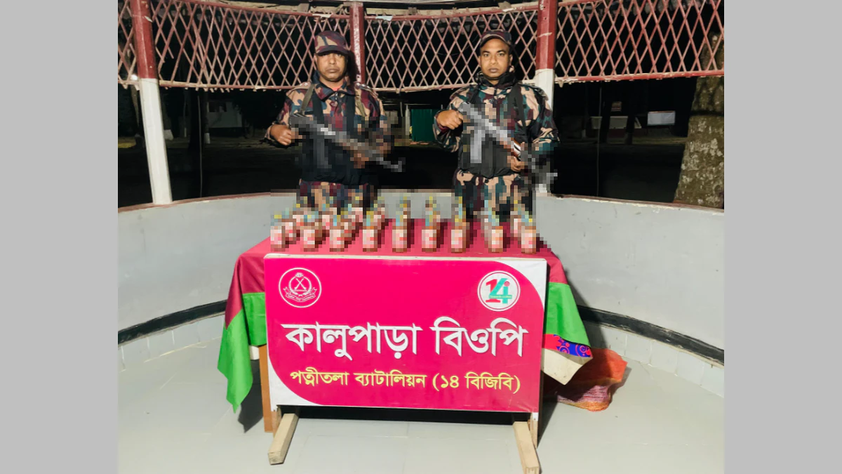 ১৪ বিজিবি কর্তৃক ধামইরহাট সীমান্তে বিজিবির অভিযানে ৩৯ বোতল ভারতীয় মদ উদ্ধার
