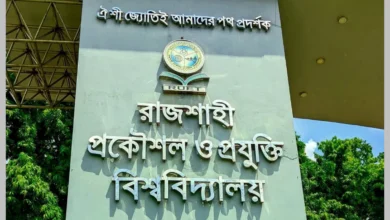 রুয়েটে যৌন নিপীড়নের দায়ে ৯ শিক্ষার্থীকে বিভিন্ন মেয়াদে শাস্তি
