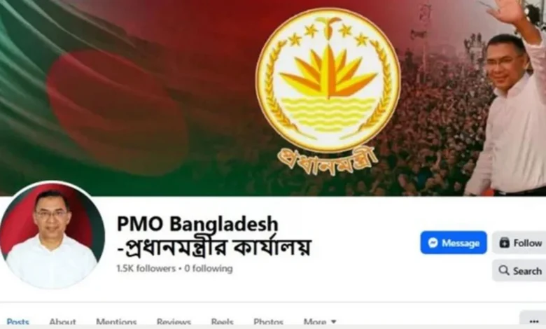 নতুন প্রধানমন্ত্রীর অফিসিয়াল ফেসবুক পেজ চালু