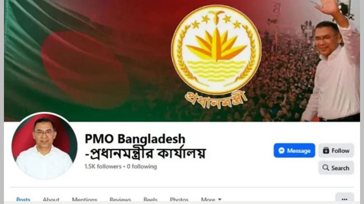 নতুন প্রধানমন্ত্রীর অফিসিয়াল ফেসবুক পেজ চালু