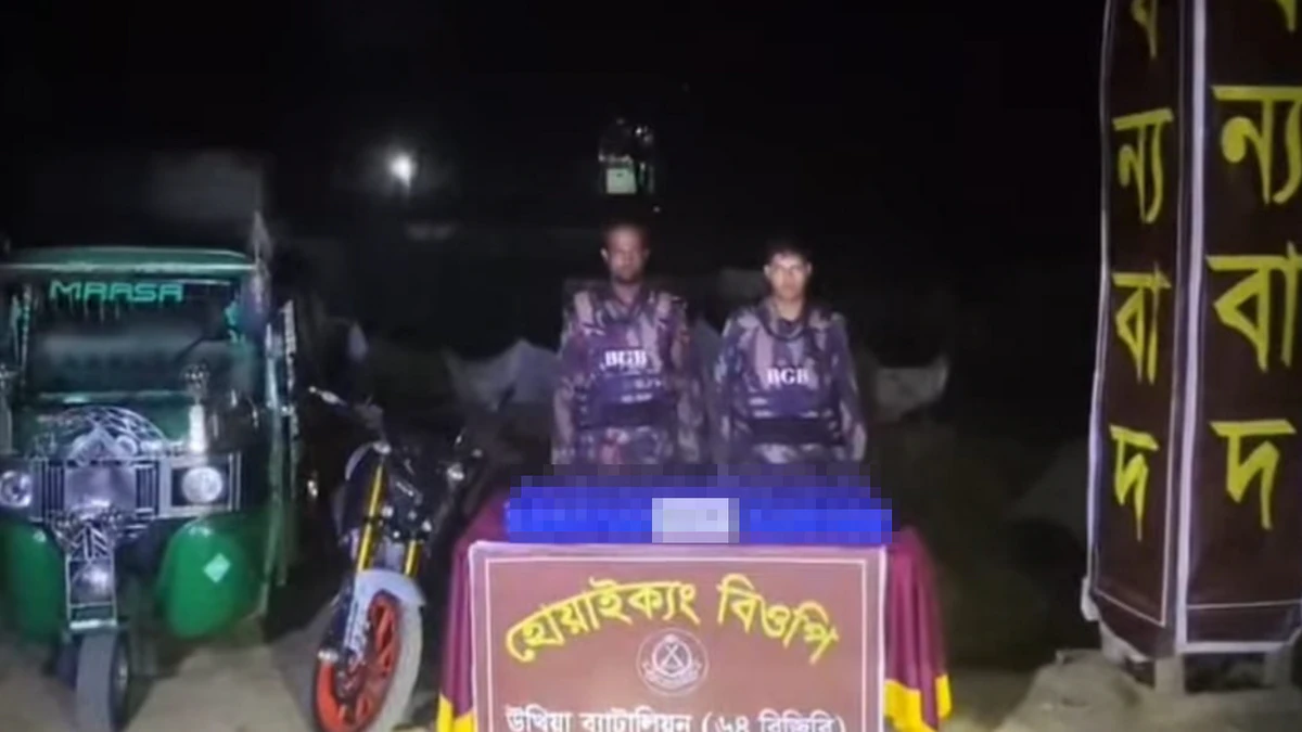 বর্ডার গার্ড বাংলাদেশ উখিয়া ব্যাটালিয়নের অভিযানে ৮ কোটি ১০ লাখ টাকার ইয়াবা উদ্ধার