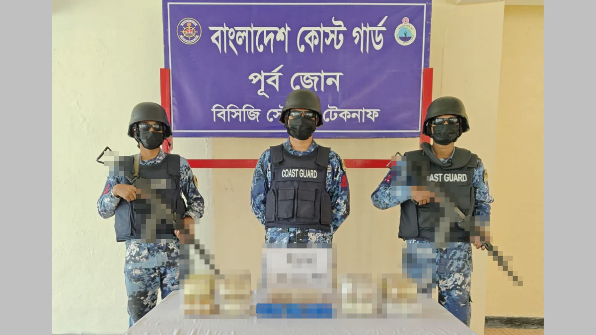 কোস্ট গার্ডের অভিযানে ৪ কোটি ৭৫ লাখ টাকা মূল্যের ৯৫ হাজার পিস ইয়াবা উদ্ধার