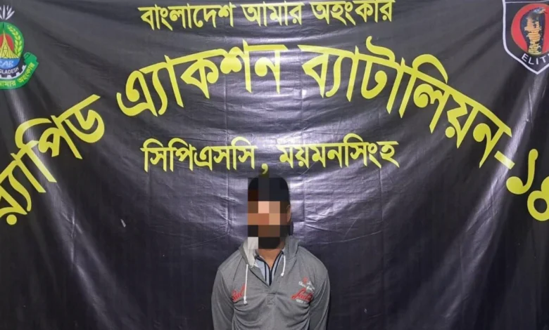 নেত্রকোনা দুর্গাপুর থেকে হত্যা মামলার আসামি গ্রেফতার করেছে র্যাব
