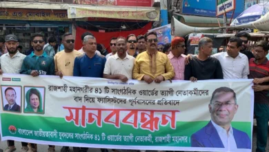 যুবদলের ত্যাগীদের বাদ দিয়ে ফ্যাসিস্টদের পুনর্বাসনের অভিযোগে মানববন্ধন
