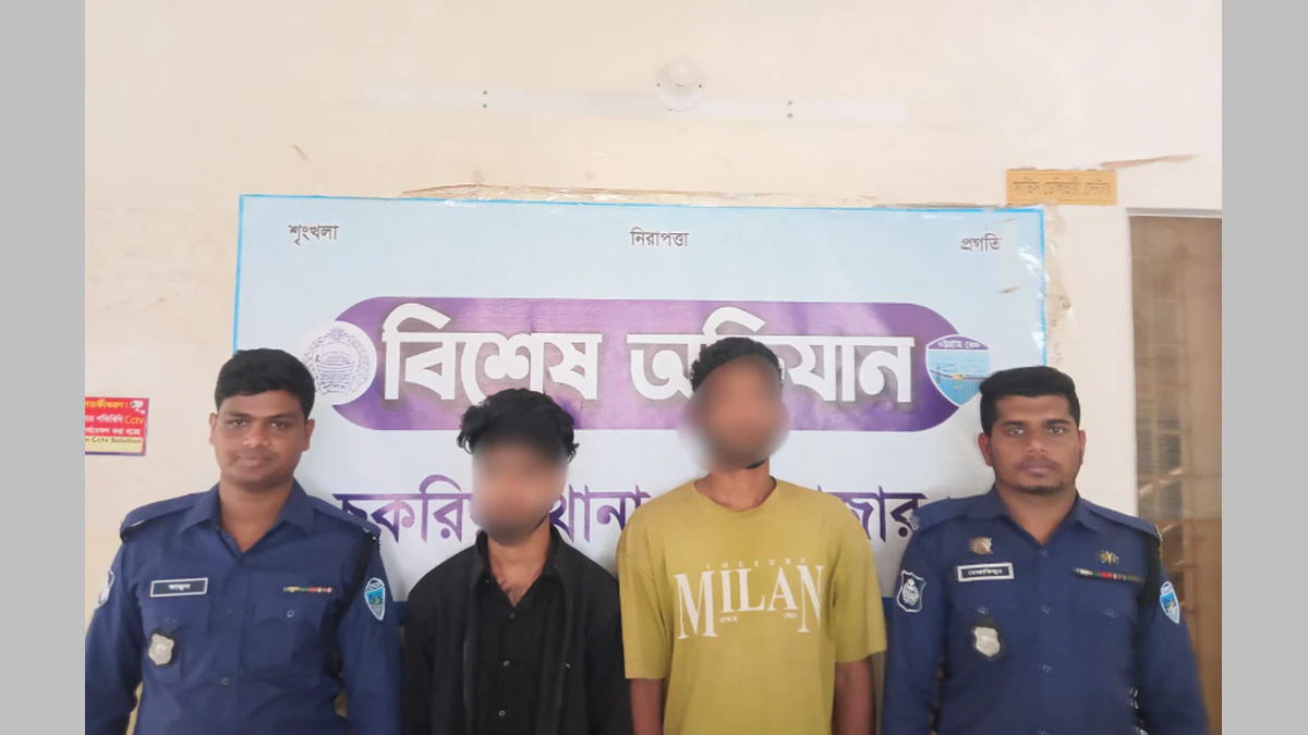 পুলিশের অভিযানে চকরিয়া থেকে ৮জন গ্রেফতার