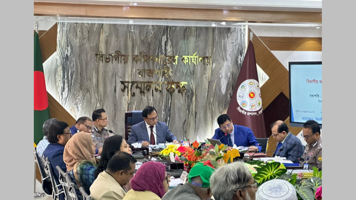 রাজশাহী বিভাগীয় আইন-শৃঙ্খলা কমিটির সভায় বোয়ালিয়া থানার ওসির বিরুদ্ধে অভিযোগ