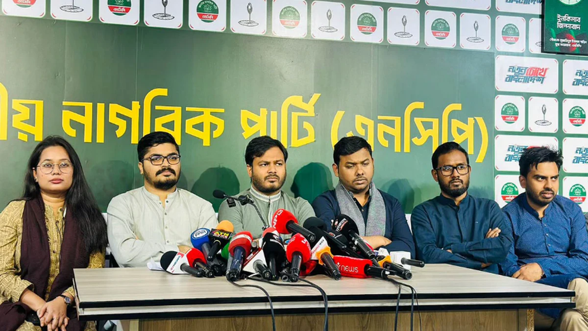 এনসিপির দেশব্যাপী ১০ দিনের কর্মসূচি ঘোষণা