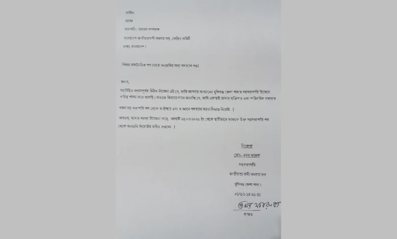 পদত্যাগ করলেন বিএনপির সমবায় দলের নেতা ওমর ফারুক