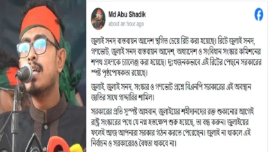 জুলাই সনদ ও গণভোট প্রশ্নে বিএনপির অবস্থান জাতির সাথে গাদ্দারির শামিল