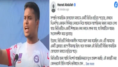 হাসনাত আব্দুল্লাহর দুঃখ প্রকাশ