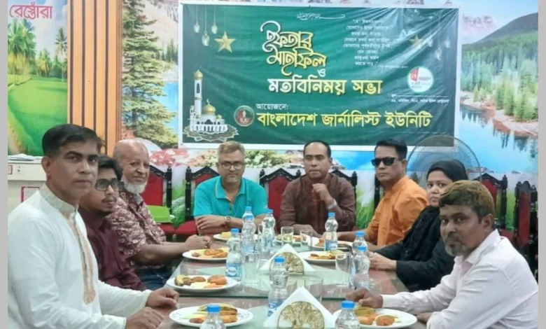 ভ্রাতৃত্বের বন্ধনে মতিঝিলে বিজেইউ (BJU)-এর ইফতার মাহফিল অনুষ্ঠিত