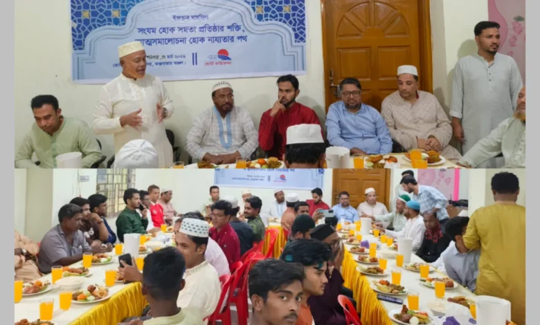 মহেশখালীতে কোস্ট ফাউন্ডেশনের উদ্যোগে ইফতার মাহফিল অনুষ্ঠিত