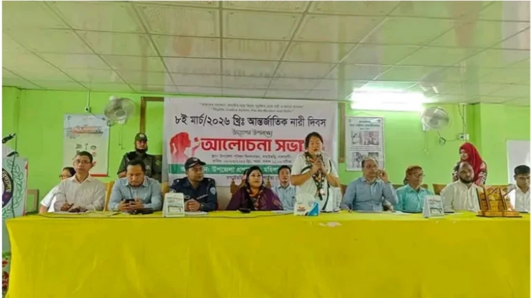 বাঘাইছড়িতে আলোচনা সভার মাধ্যমে আন্তর্জাতিক নারী দিবস পালিত