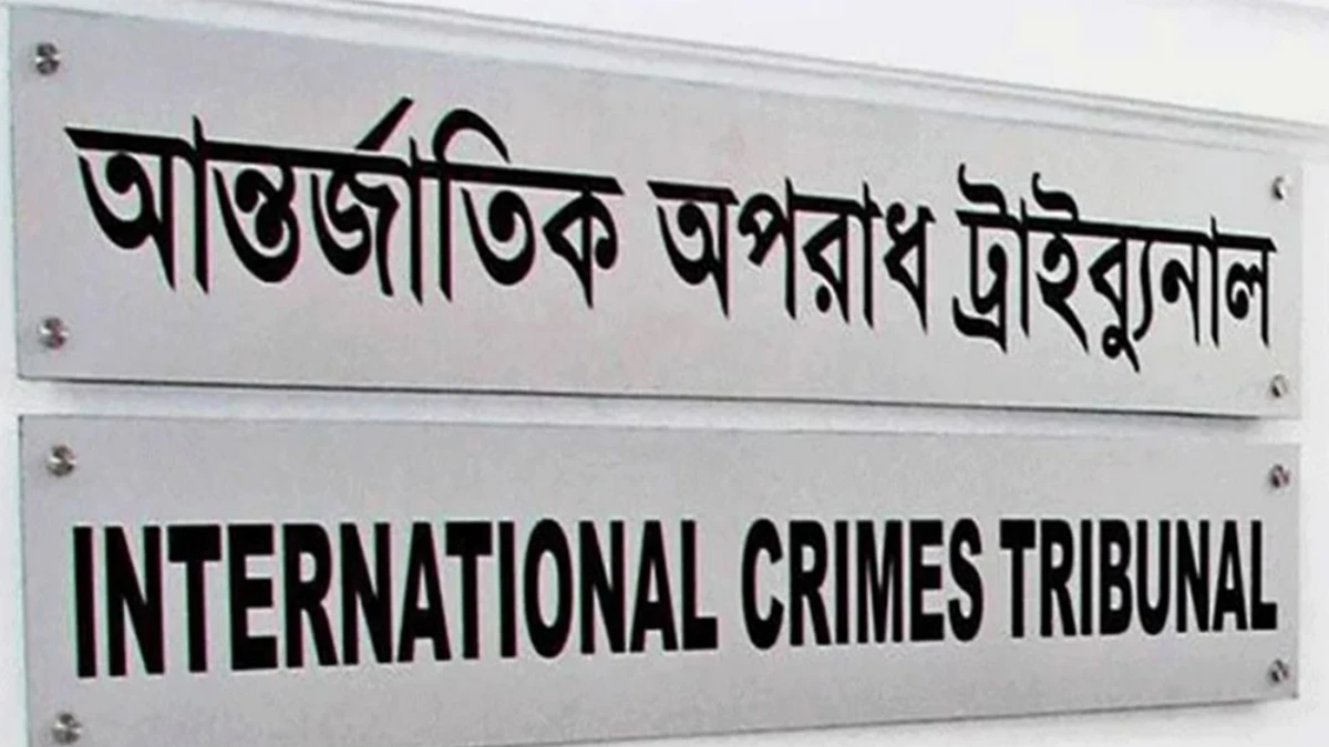একজনের পদত্যাগ, নিয়োগ পেলেন নতুন দুই প্রসিকিউটর
