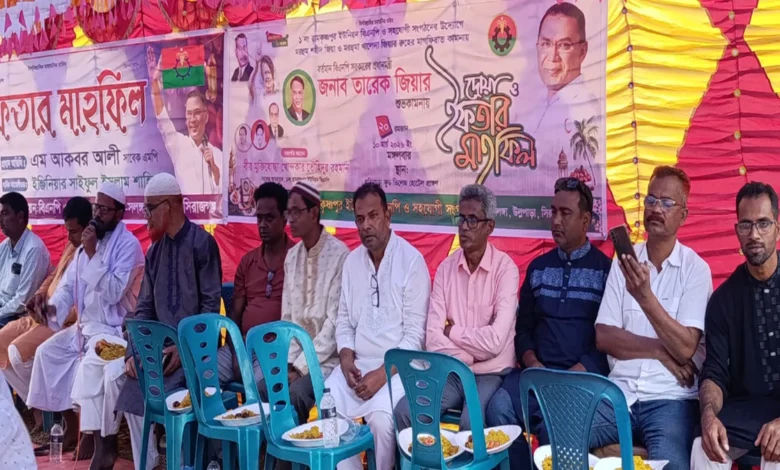সলঙ্গায় রামকৃষ্ণপুর ইউনিয়ন বিএনপির আয়োজনে ইফতার মাহফিল অনুষ্ঠিত