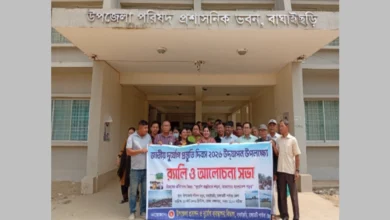 বাঘাইছড়িতে জাতীয় দুর্যোগ প্রস্তুতি দিবস পালিত