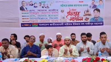 গাজীপুর মহানগর সাইবার ইউজার দলের উদ্যোগে ইফতার ও দোয়া মাহফিল